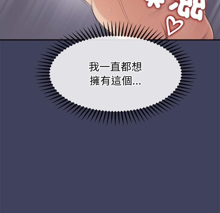 公主殿下要收种子啦！ - 第20話 - page 105