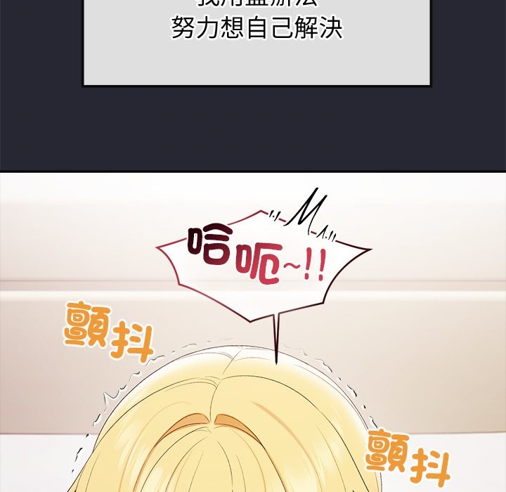 公主殿下要收种子啦！ - 第20話 - page 111
