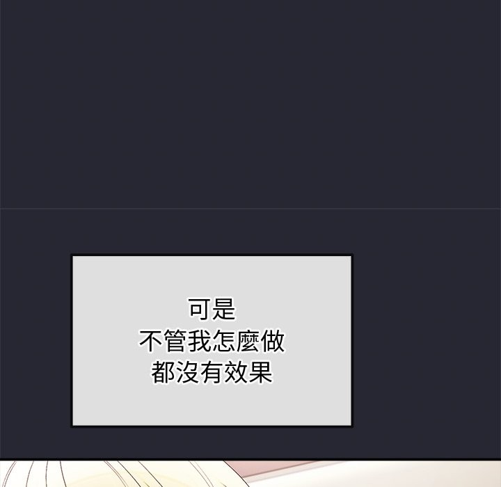 公主殿下要收种子啦！ - 第20話 - page 115
