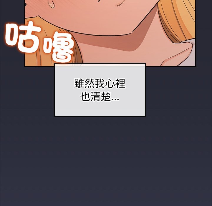 公主殿下要收种子啦！ - 第20話 - page 118