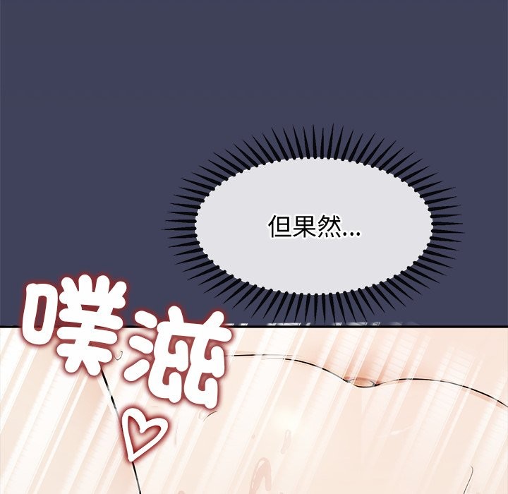 公主殿下要收种子啦！ - 第20話 - page 120