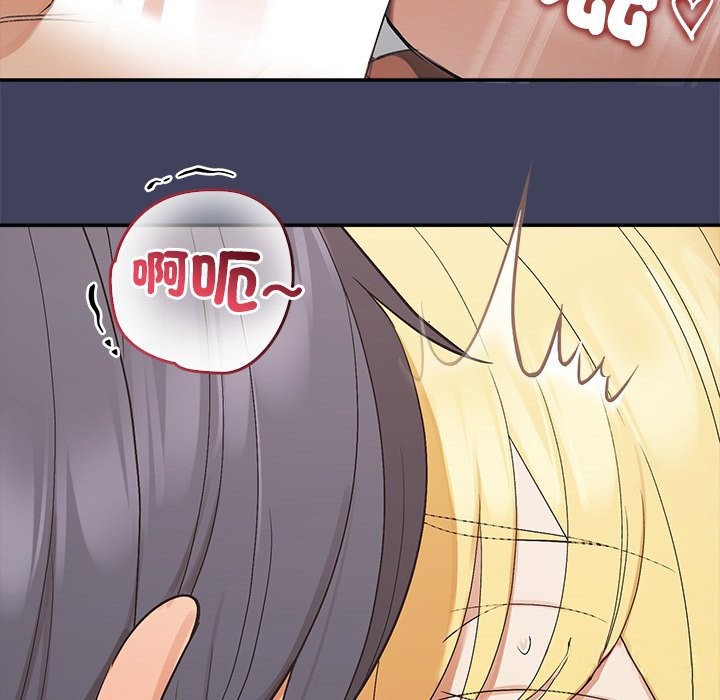 公主殿下要收种子啦！ - 第20話 - page 122