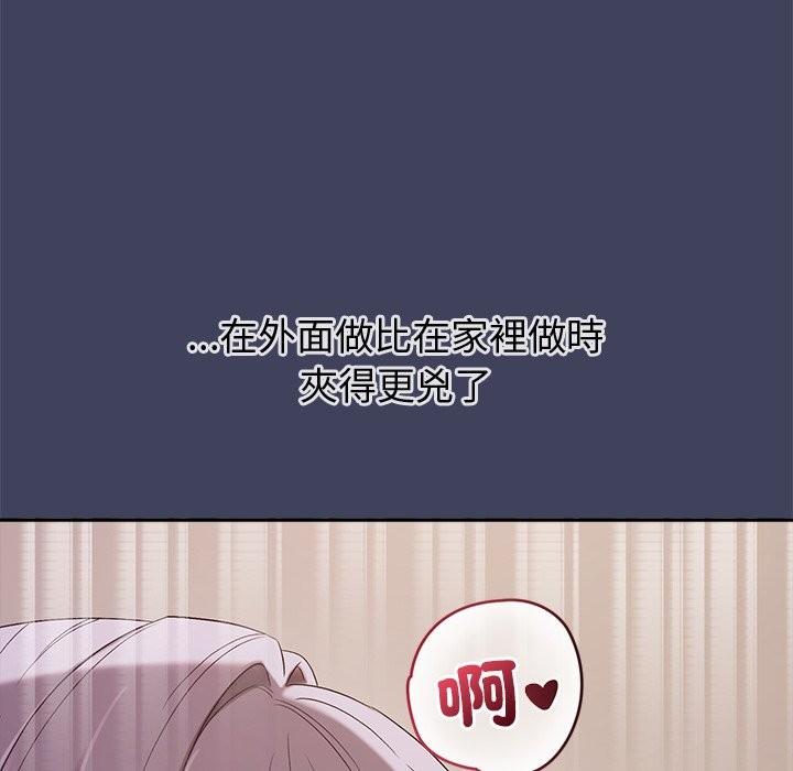公主殿下要收种子啦！ - 第20話 - page 129