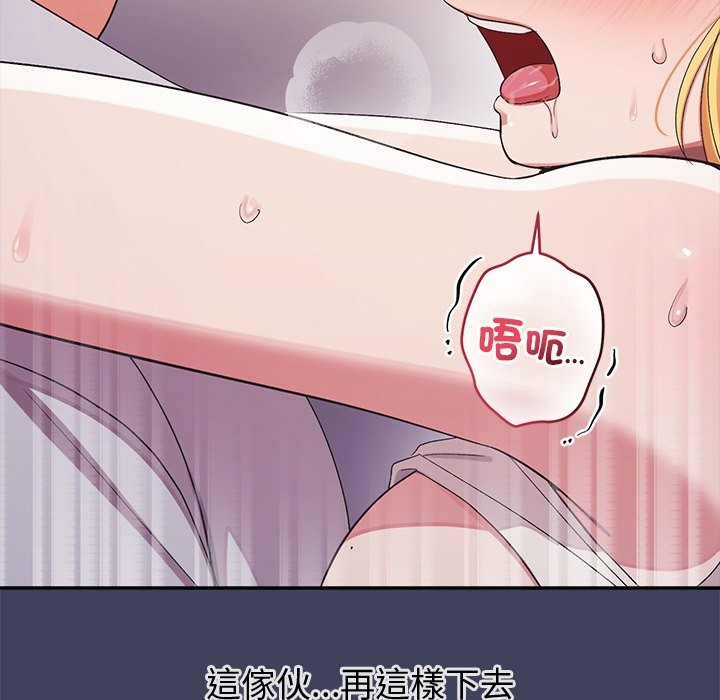 公主殿下要收种子啦！ - 第20話 - page 131