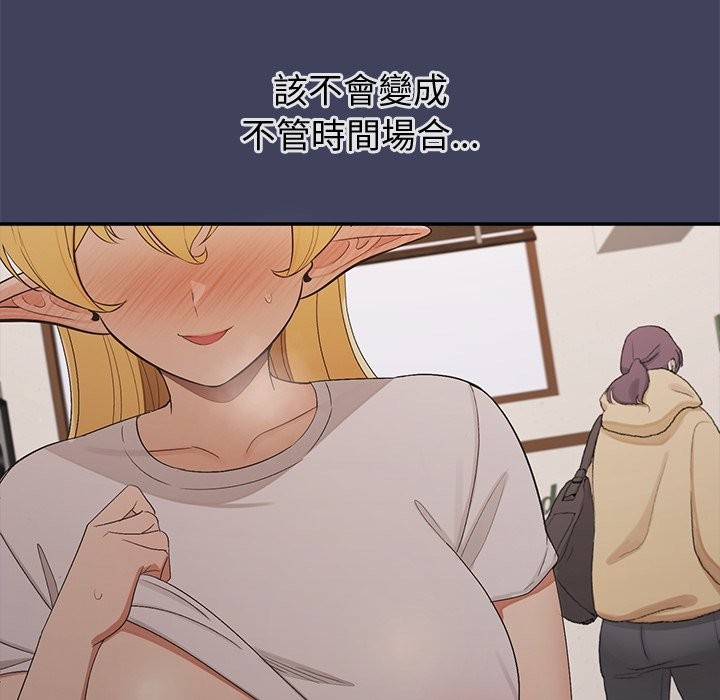 公主殿下要收种子啦！ - 第20話 - page 133