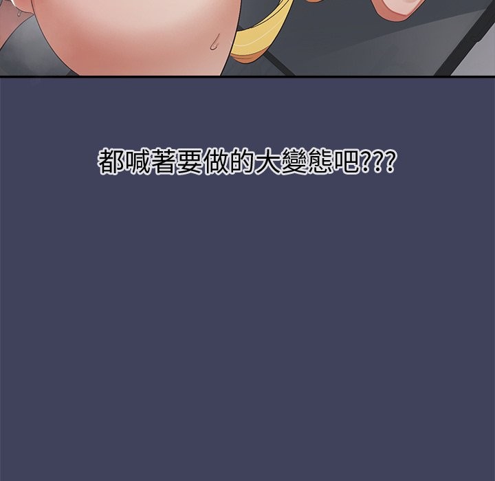 公主殿下要收种子啦！ - 第20話 - page 135