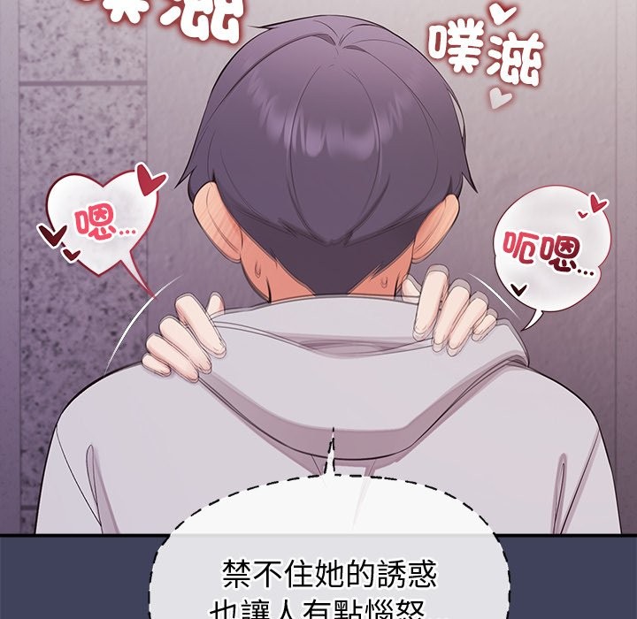 公主殿下要收种子啦！ - 第20話 - page 137