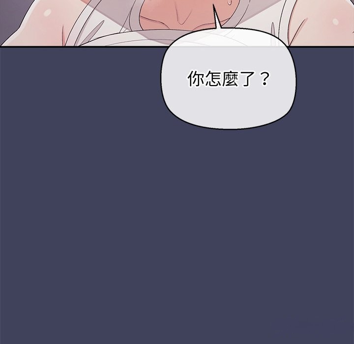 公主殿下要收种子啦！ - 第20話 - page 145