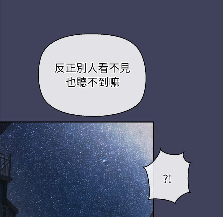公主殿下要收种子啦！ - 第20話 - page 146