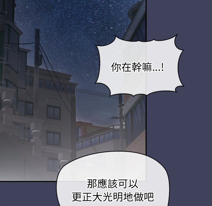 公主殿下要收种子啦！ - 第20話 - page 147