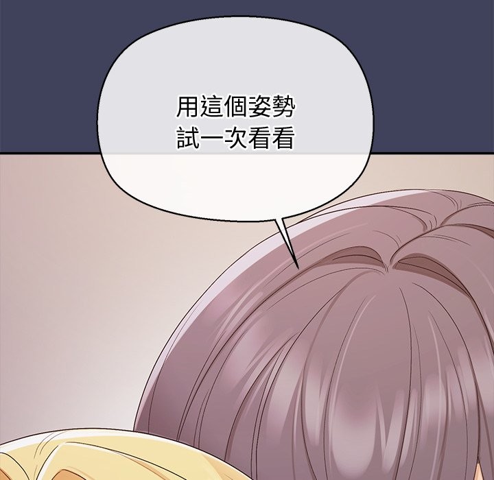 公主殿下要收种子啦！ - 第20話 - page 160