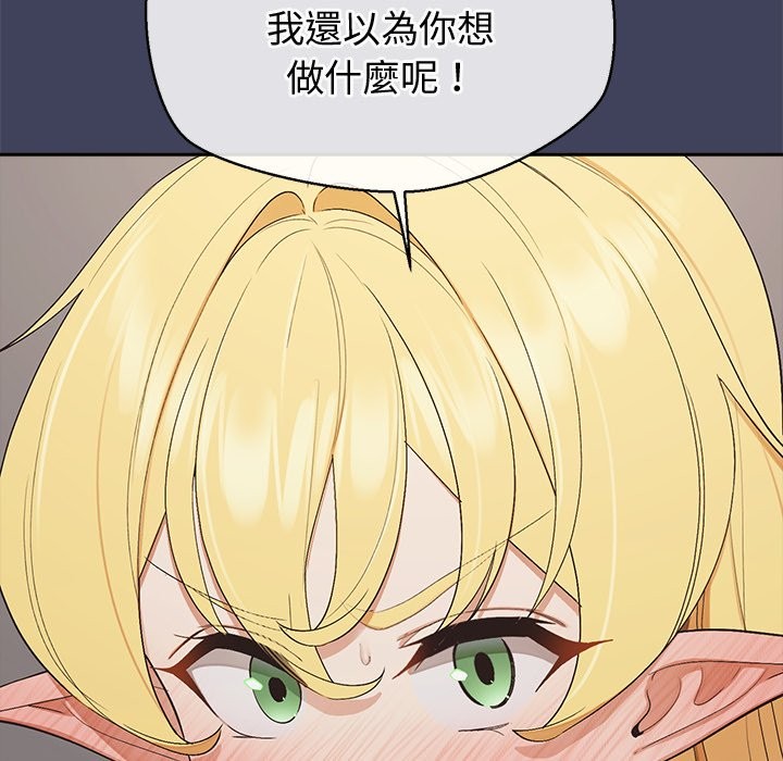 公主殿下要收种子啦！ - 第20話 - page 163