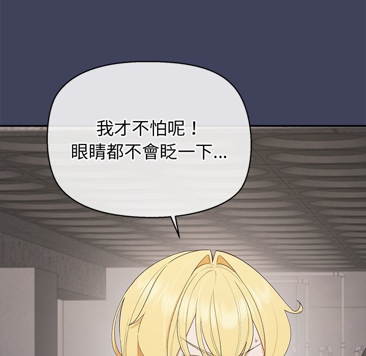 公主殿下要收种子啦！ - 第20話 - page 166