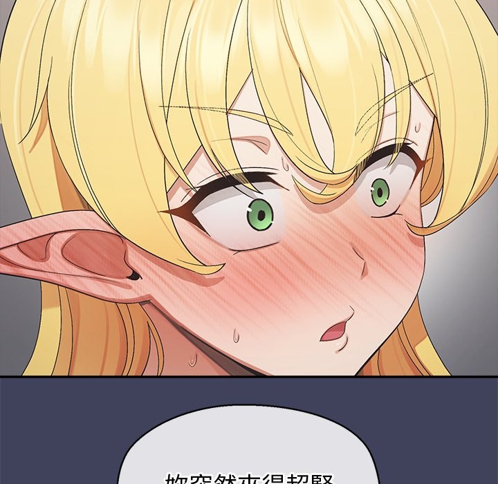 公主殿下要收种子啦！ - 第20話 - page 170