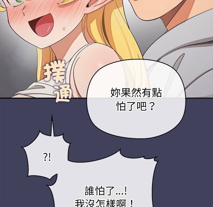 公主殿下要收种子啦！ - 第20話 - page 172