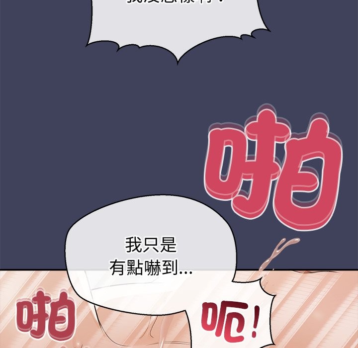 公主殿下要收种子啦！ - 第20話 - page 173