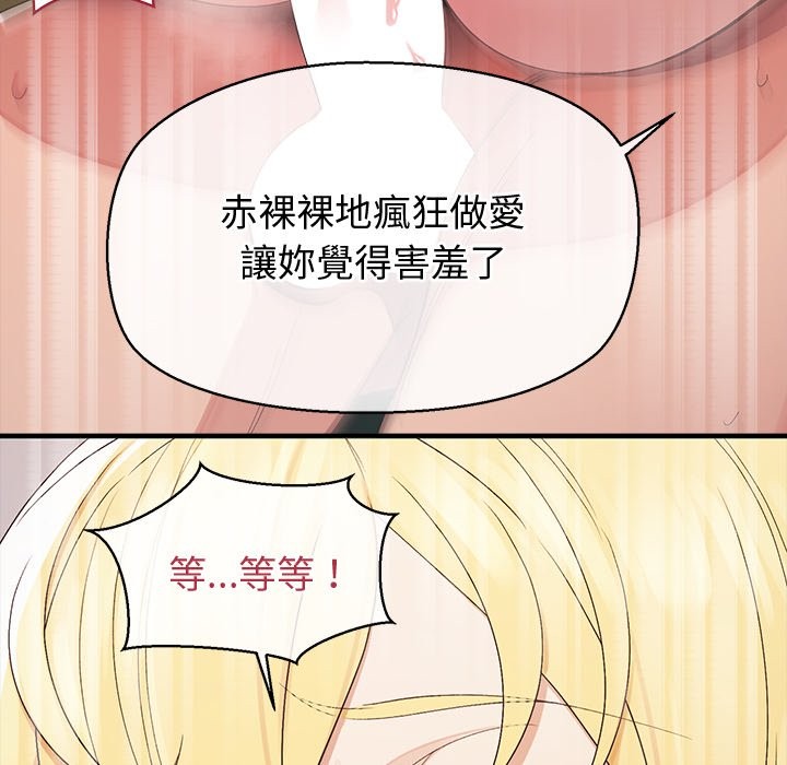 公主殿下要收种子啦！ - 第20話 - page 179