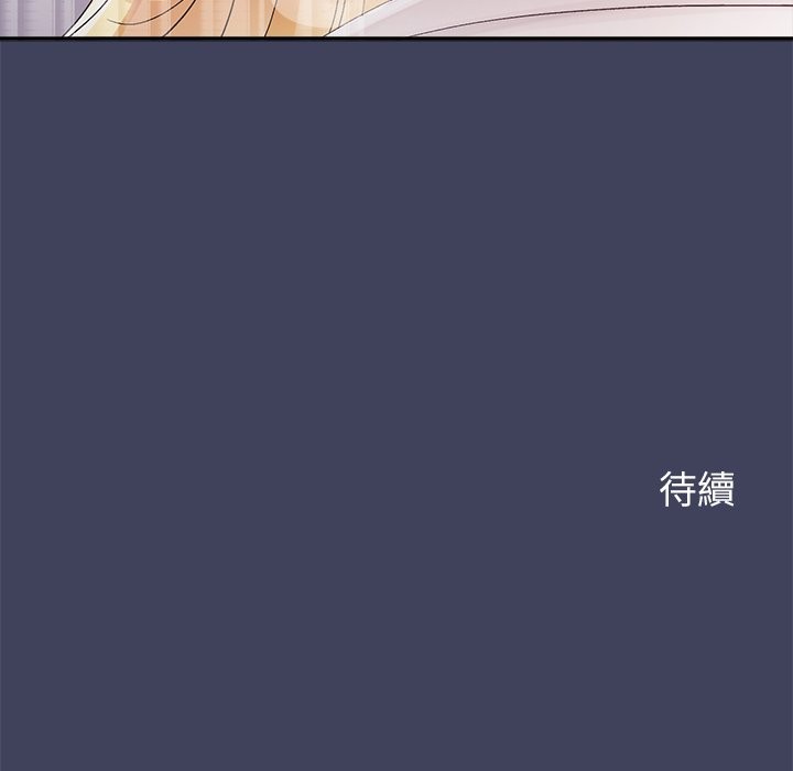 公主殿下要收种子啦！ - 第20話 - page 181
