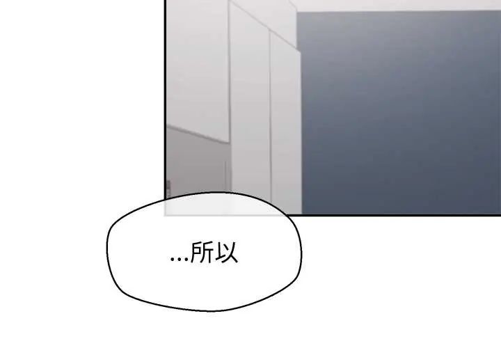 公主殿下要收种子啦！ - 第45話 - page 2