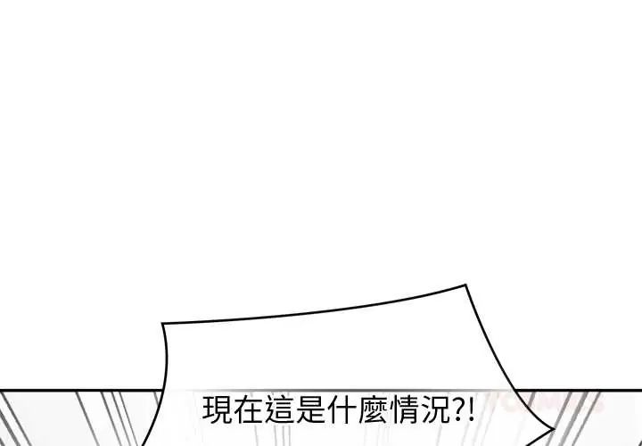 公主殿下要收种子啦！ - 第45話 - page 3