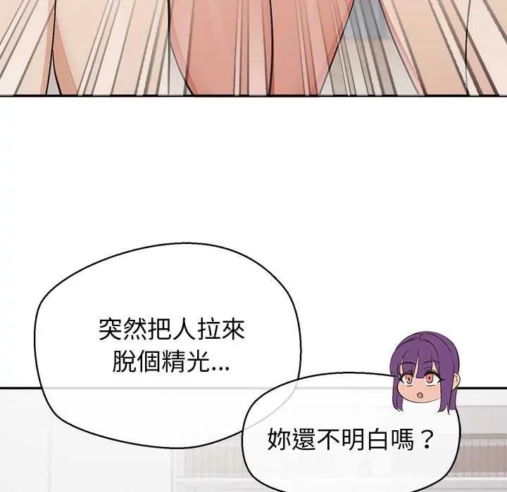 公主殿下要收种子啦！ - 第45話 - page 6