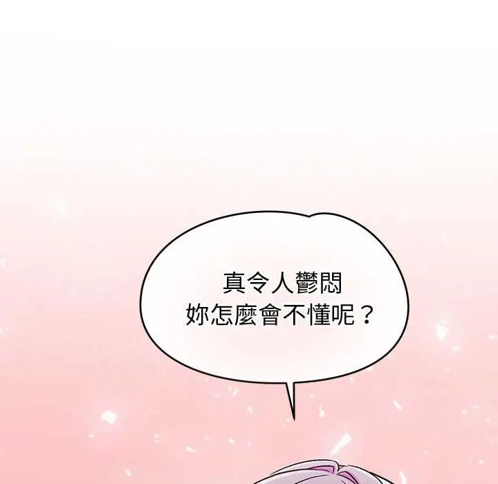 公主殿下要收种子啦！ - 第45話 - page 8