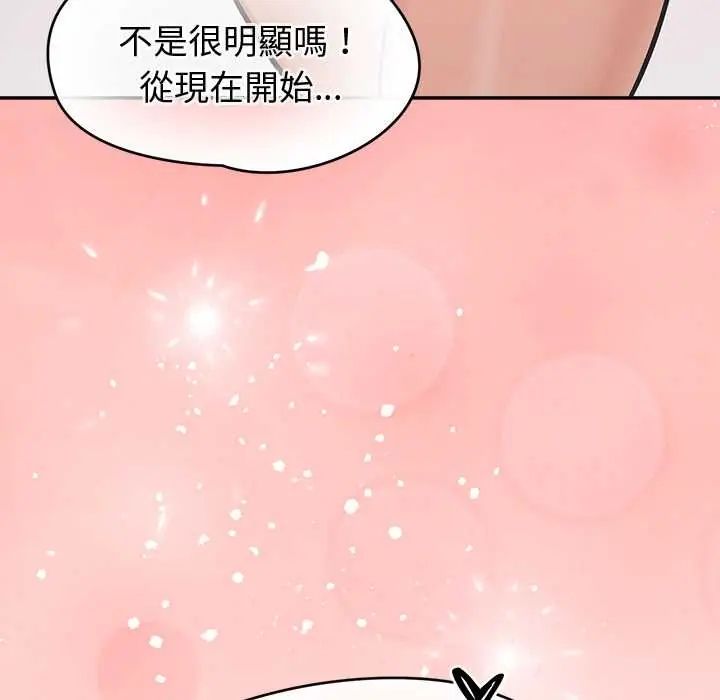 公主殿下要收种子啦！ - 第45話 - page 11