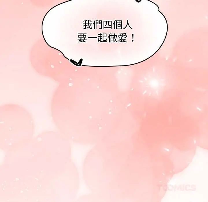 公主殿下要收种子啦！ - 第45話 - page 12