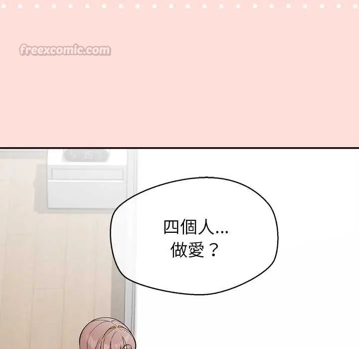 公主殿下要收种子啦！ - 第45話 - page 15