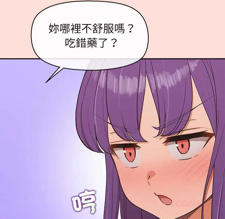 公主殿下要收种子啦！ - 第45話 - page 21