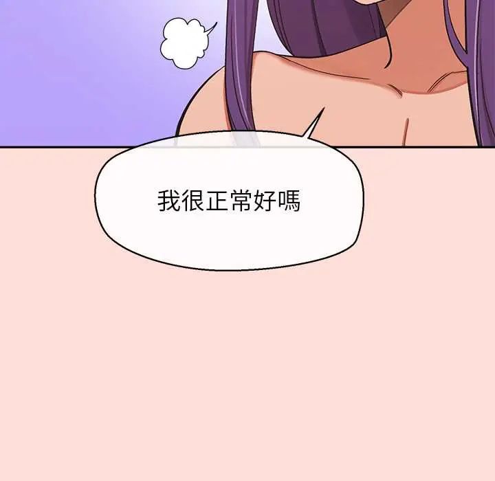 公主殿下要收种子啦！ - 第45話 - page 22