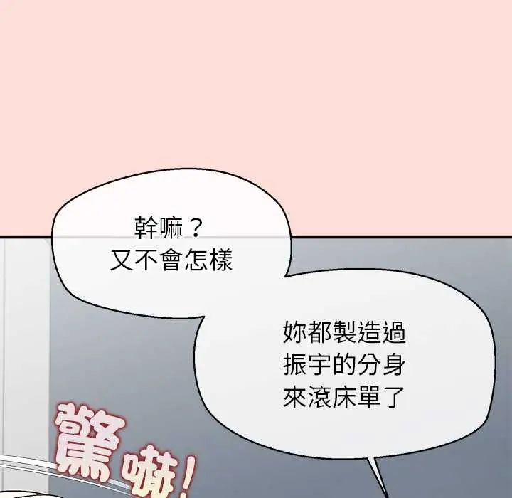 公主殿下要收种子啦！ - 第45話 - page 23