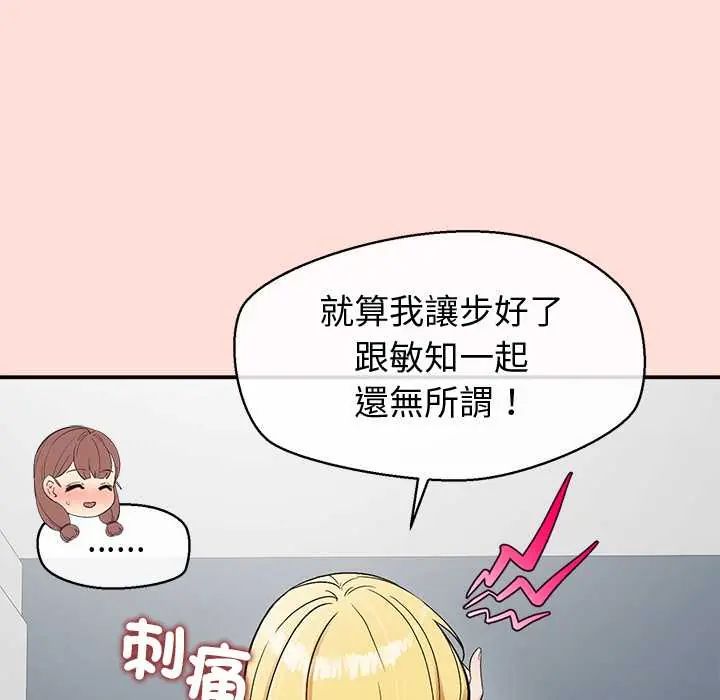 公主殿下要收种子啦！ - 第45話 - page 29