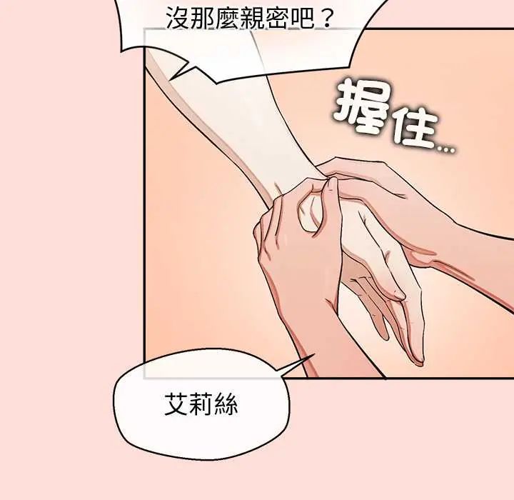 公主殿下要收种子啦！ - 第45話 - page 32