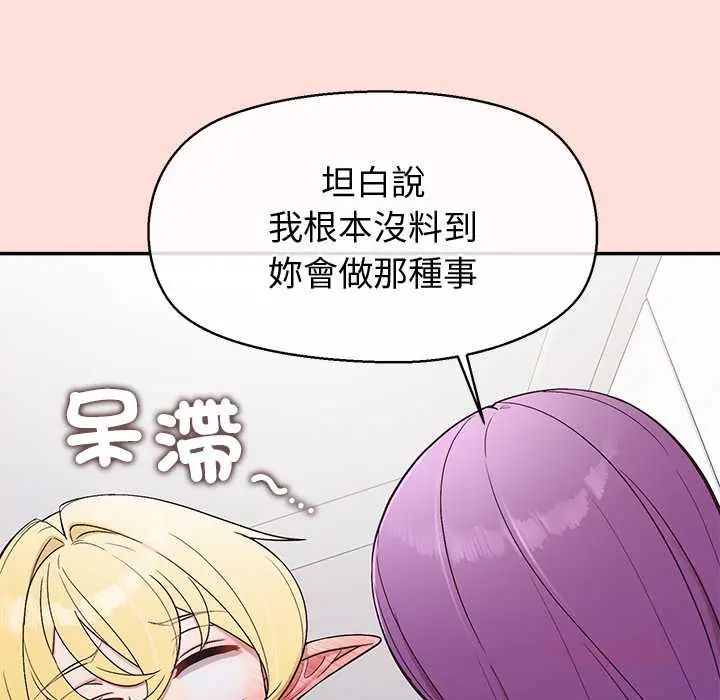 公主殿下要收种子啦！ - 第45話 - page 39