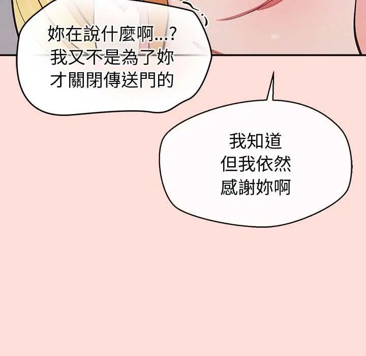 公主殿下要收种子啦！ - 第45話 - page 41
