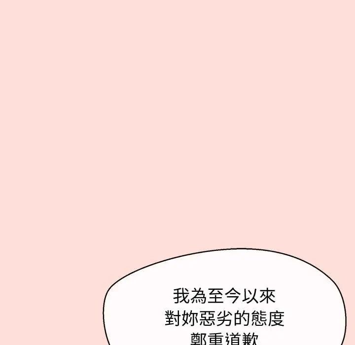 公主殿下要收种子啦！ - 第45話 - page 42