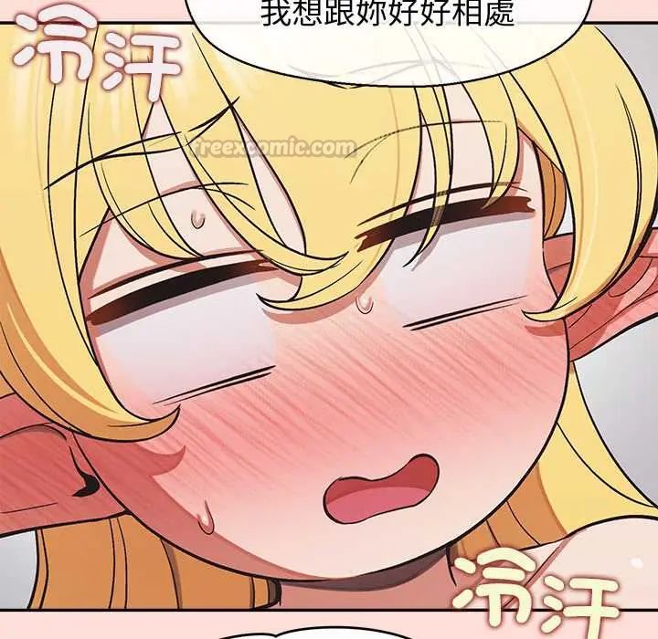 公主殿下要收种子啦！ - 第45話 - page 45