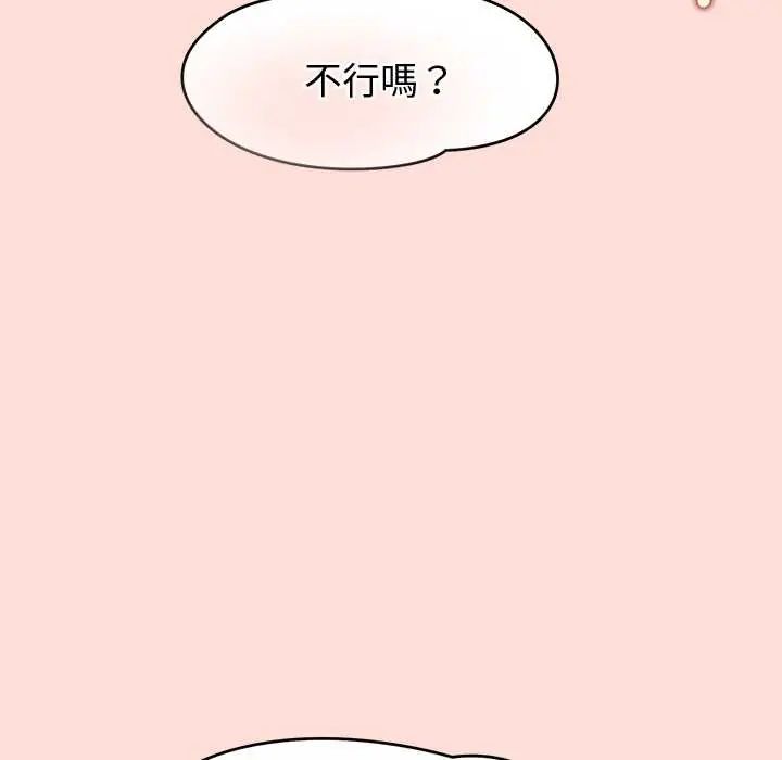 公主殿下要收种子啦！ - 第45話 - page 46