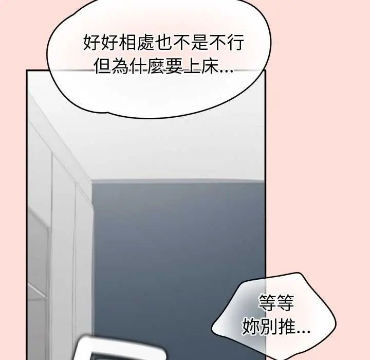 公主殿下要收种子啦！ - 第45話 - page 47