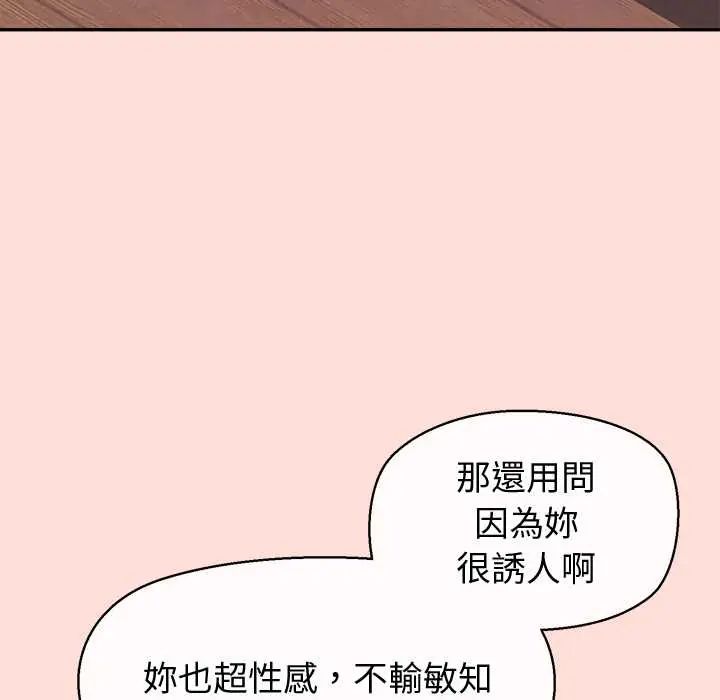 公主殿下要收种子啦！ - 第45話 - page 52