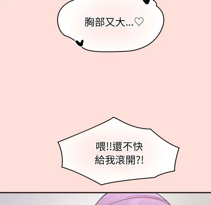 公主殿下要收种子啦！ - 第45話 - page 56