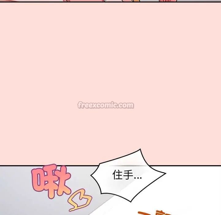 公主殿下要收种子啦！ - 第45話 - page 60