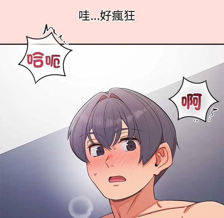 公主殿下要收种子啦！ - 第45話 - page 64