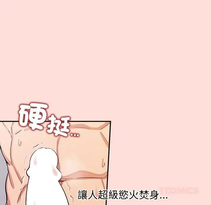 公主殿下要收种子啦！ - 第45話 - page 66