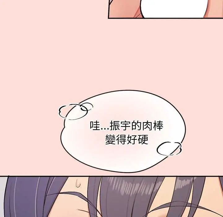 公主殿下要收种子啦！ - 第45話 - page 68