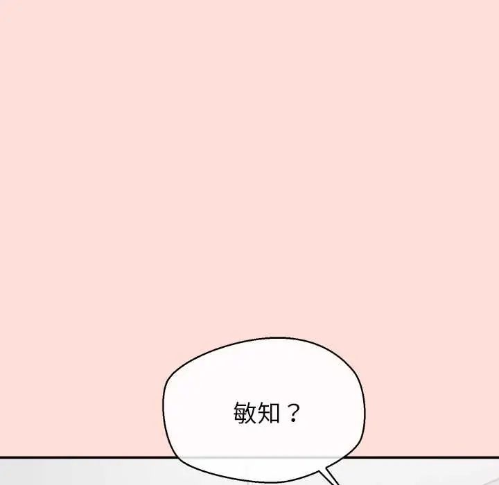 公主殿下要收种子啦！ - 第45話 - page 70