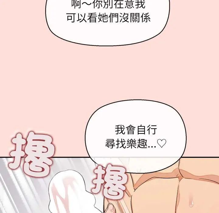 公主殿下要收种子啦！ - 第45話 - page 73