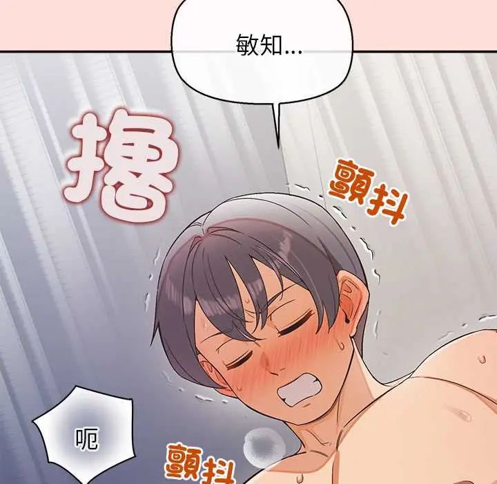 公主殿下要收种子啦！ - 第45話 - page 76