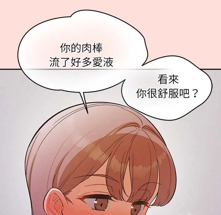 公主殿下要收种子啦！ - 第45話 - page 80